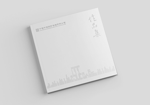 中建設(shè)計(jì)